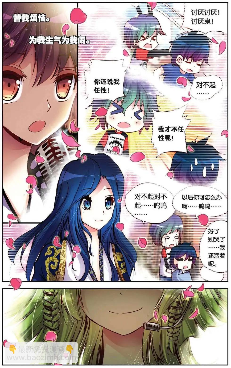 第88回 彩虹梦-第96话