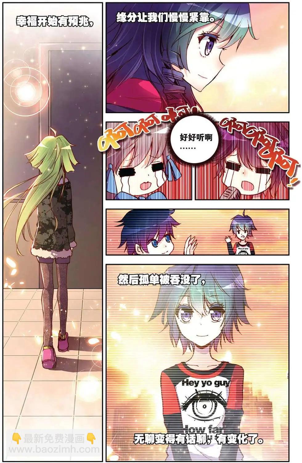 第88回 彩虹梦-第96话