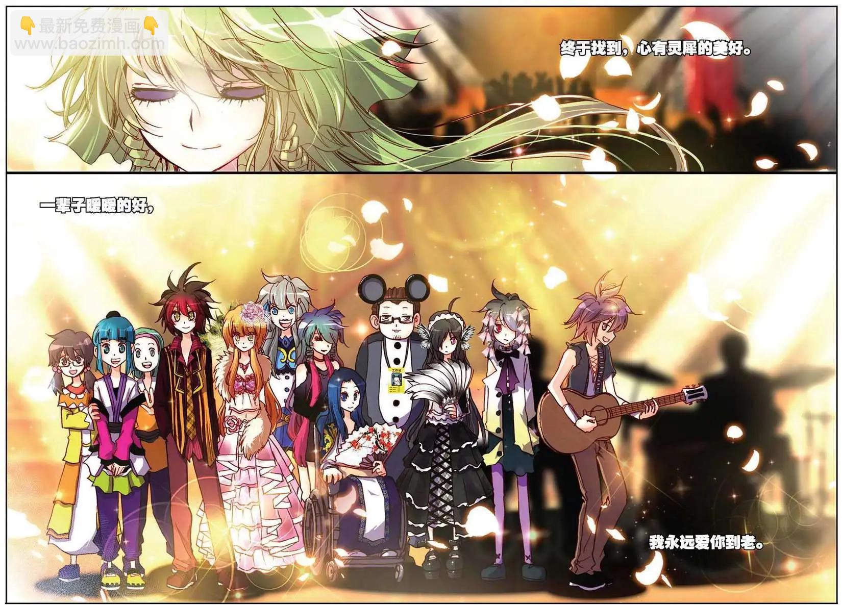 第88回 彩虹梦-第96话