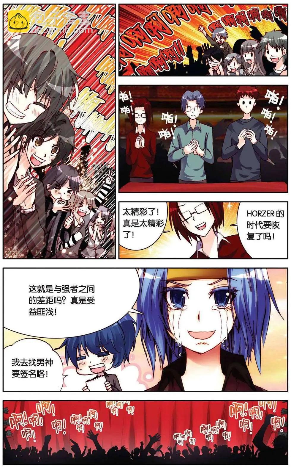 第88回 彩虹梦-第96话