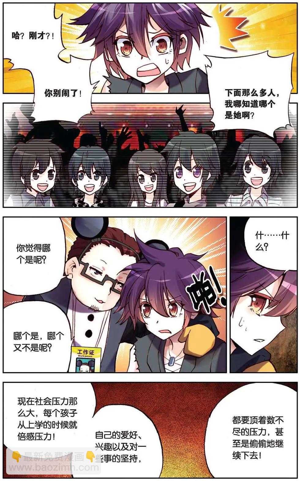 第88回 彩虹梦-第96话