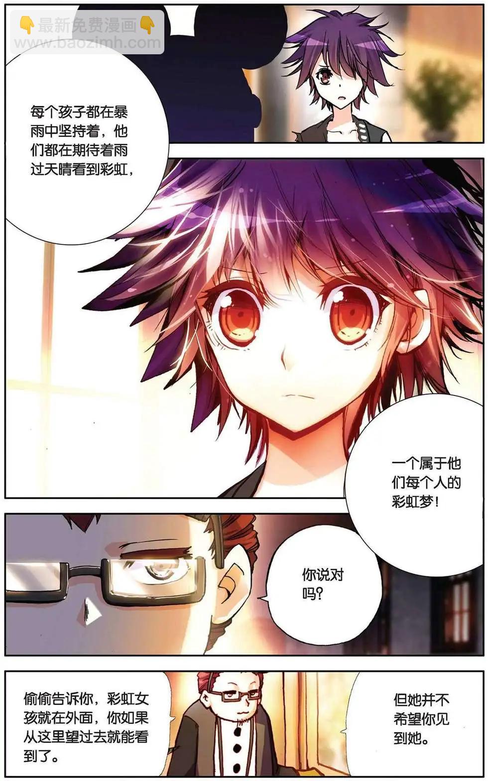 第88回 彩虹梦-第96话