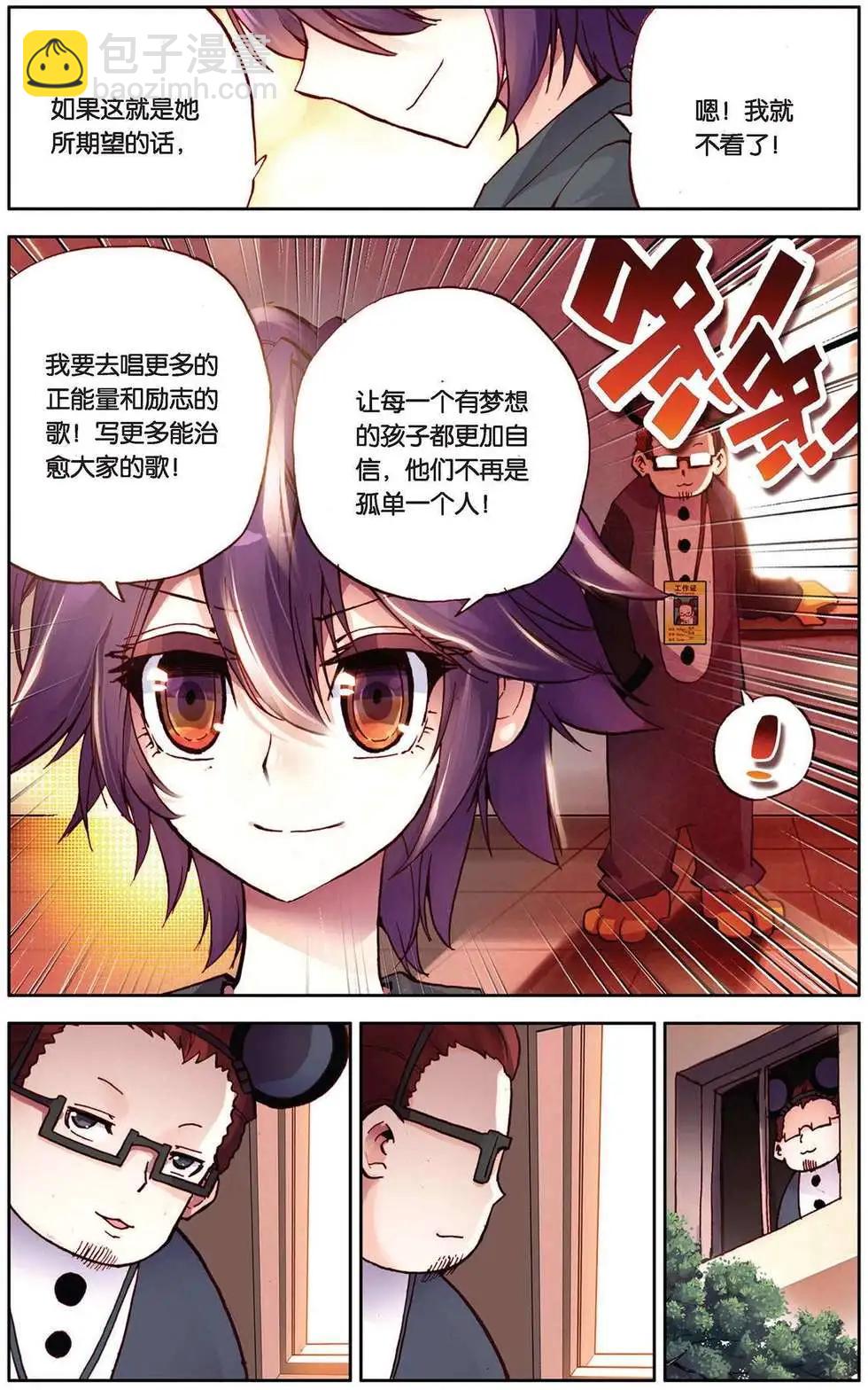 第88回 彩虹梦-第96话