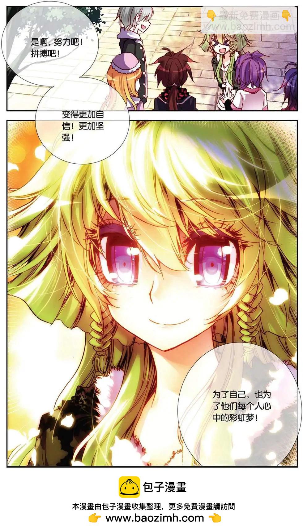 第88回 彩虹梦-第96话