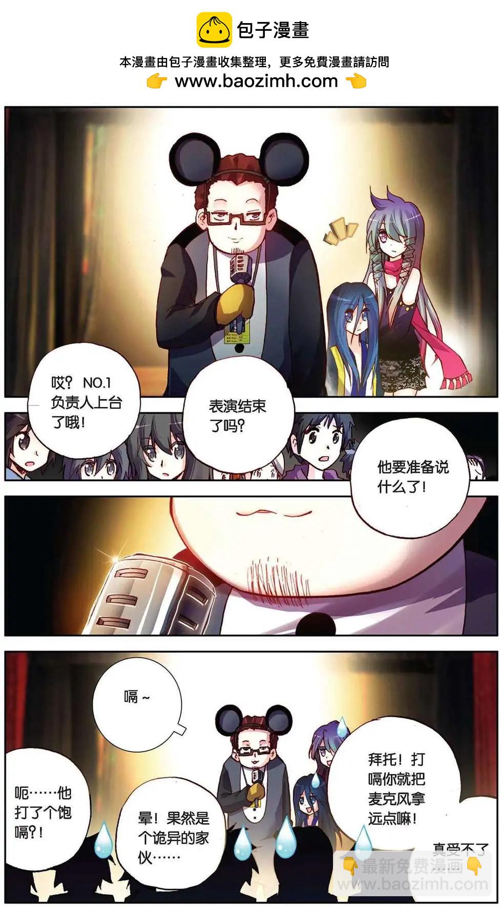 第88回 彩虹梦-第96话