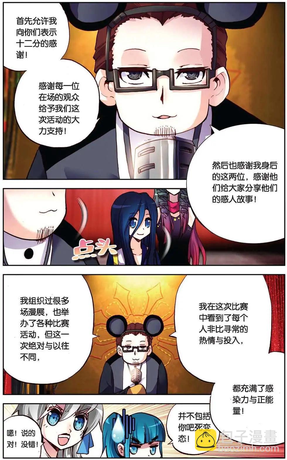 第88回 彩虹梦-第96话