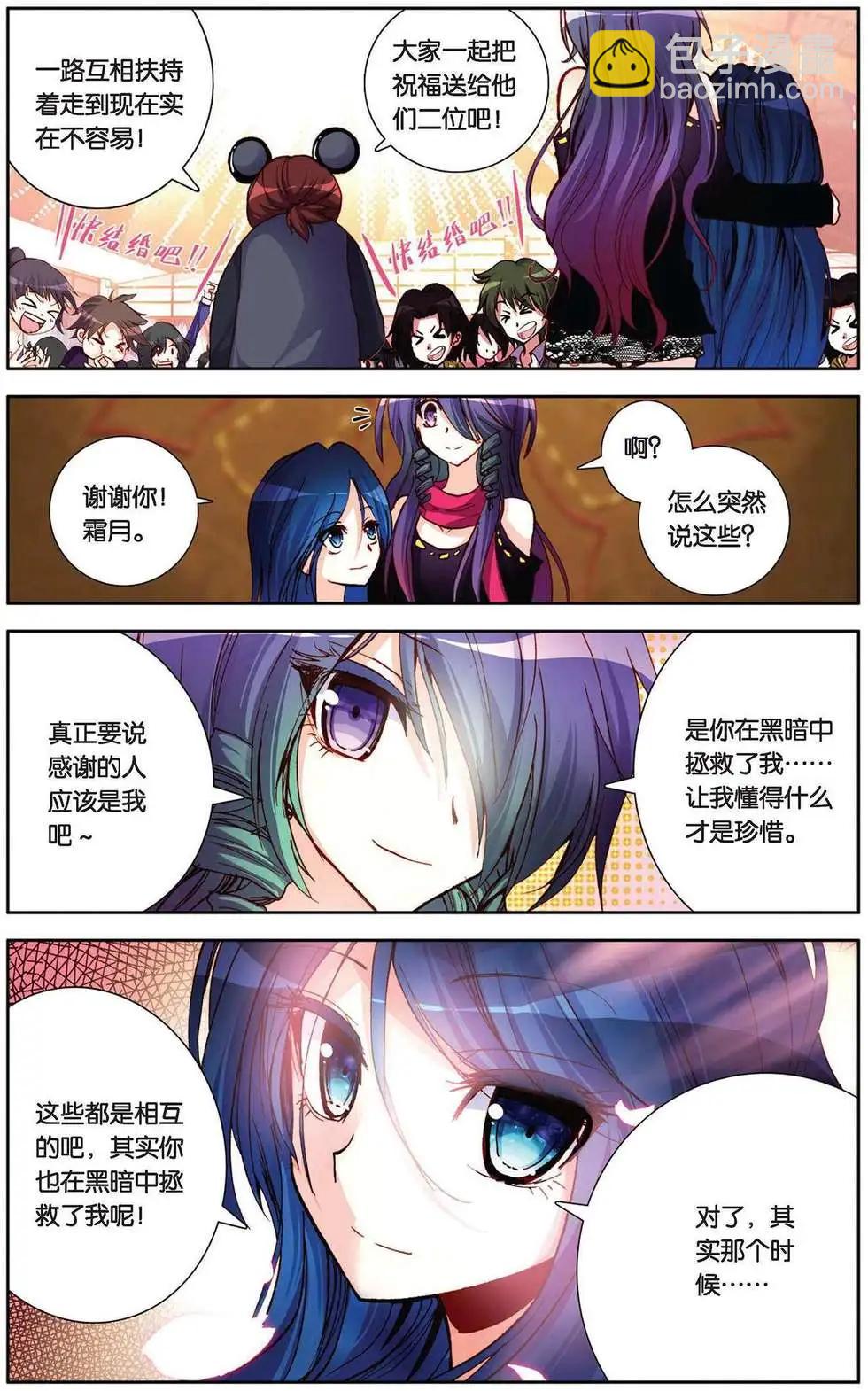 第88回 彩虹梦-第96话