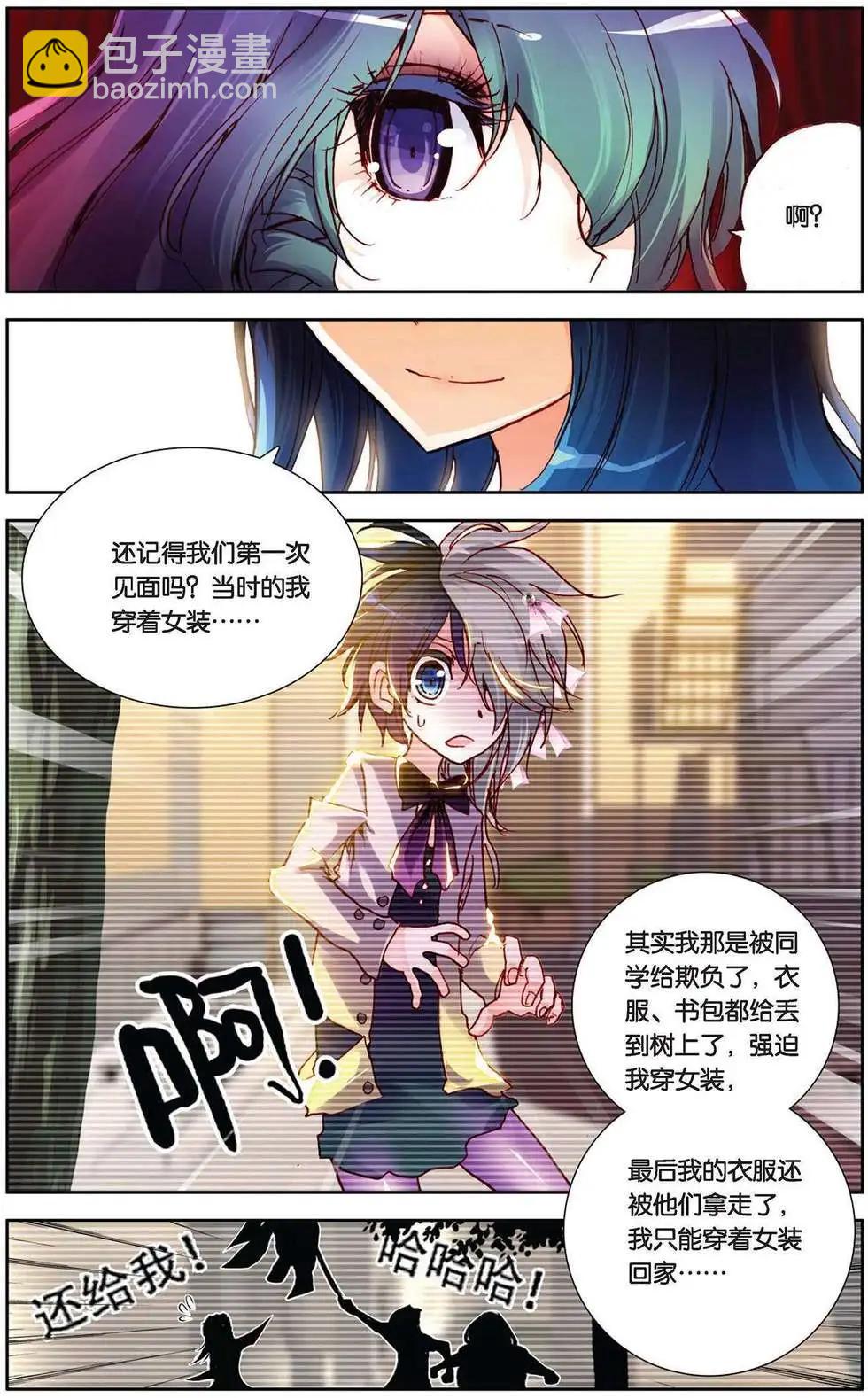 第88回 彩虹梦-第96话