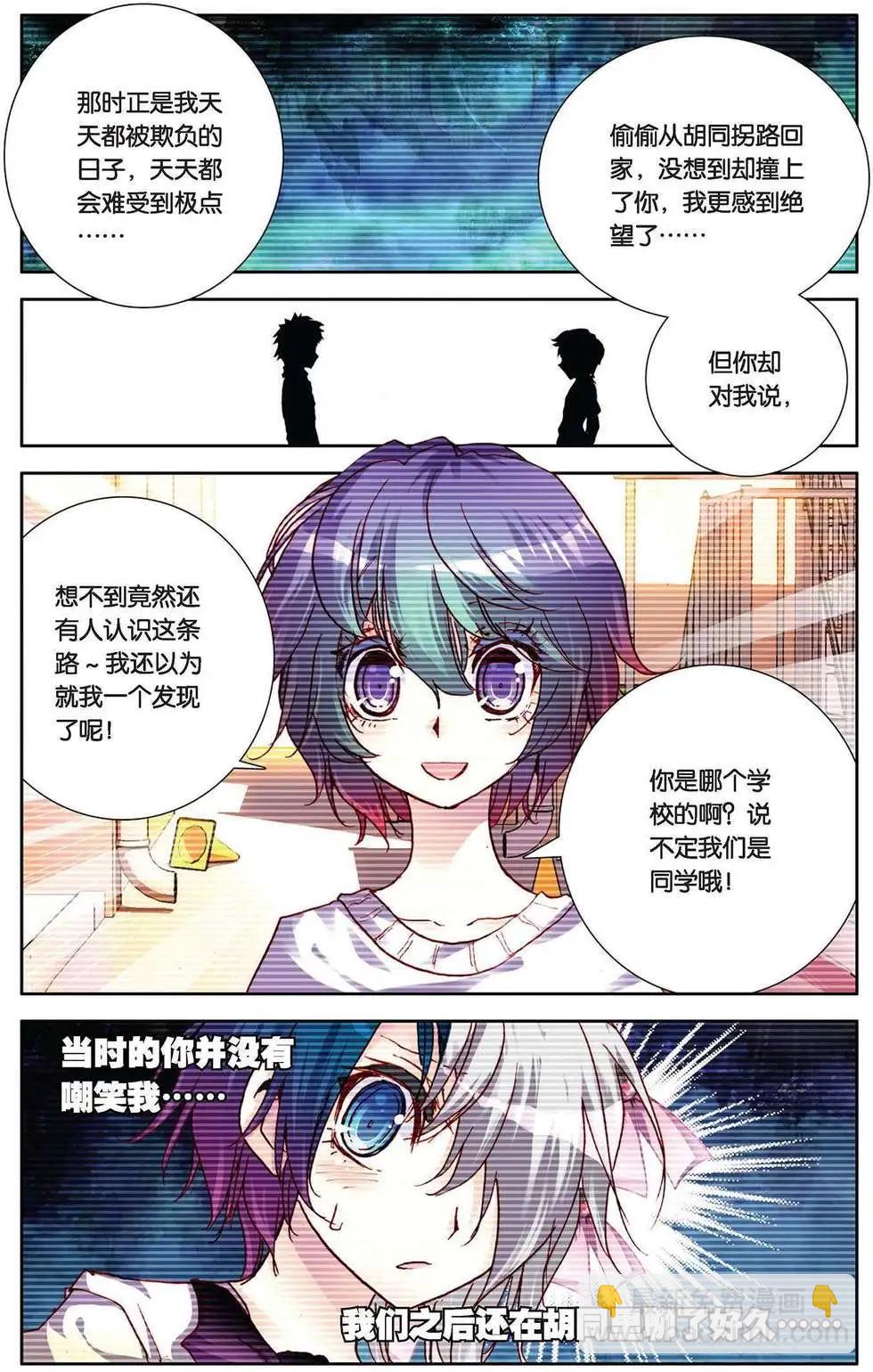 第88回 彩虹梦-第96话