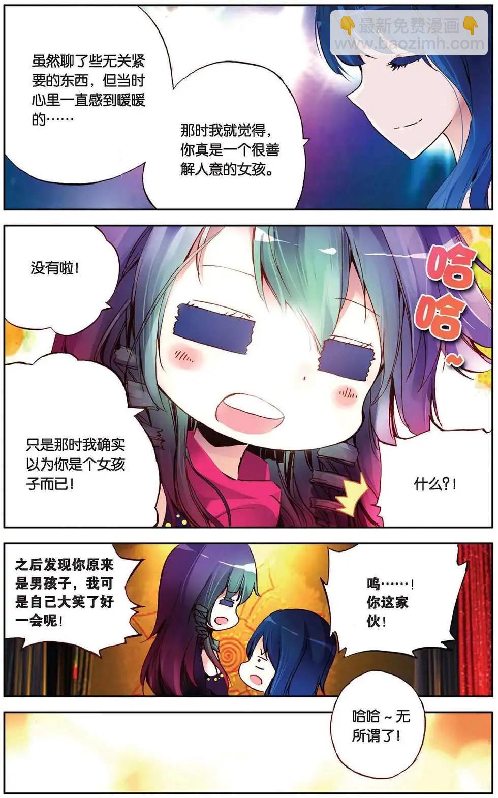 第88回 彩虹梦-第96话