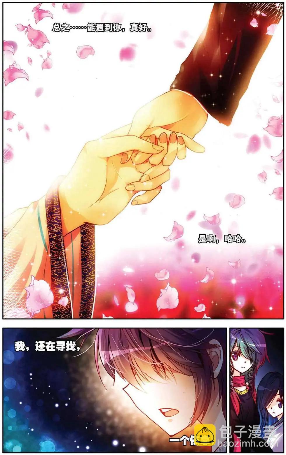 第88回 彩虹梦-第96话