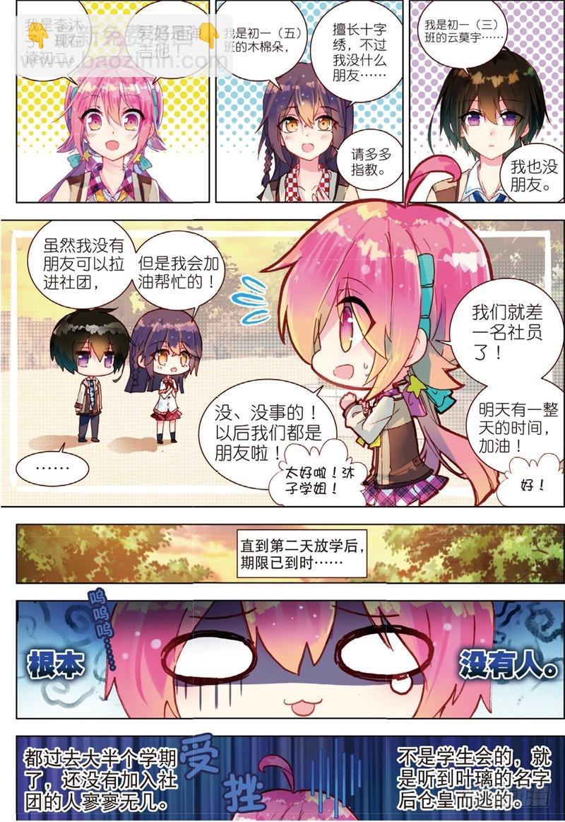 35 绝对的请求！（中）-第104话