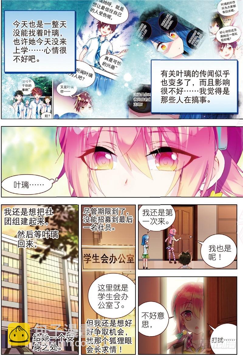 35 绝对的请求！（中）-第104话