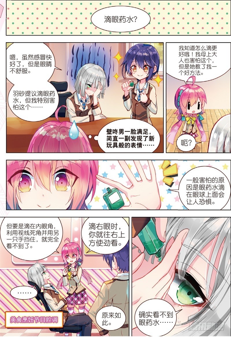 35 绝对的请求！（中）-第104话