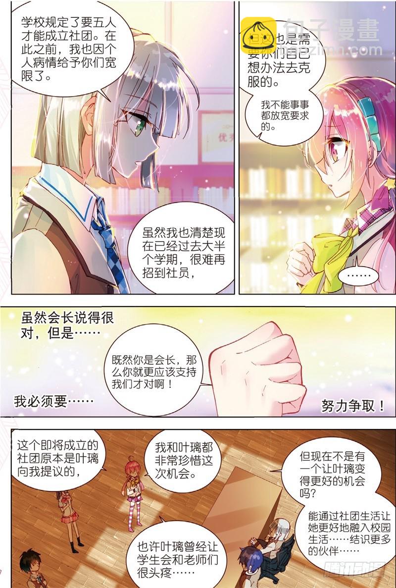 35 绝对的请求！（中）-第104话