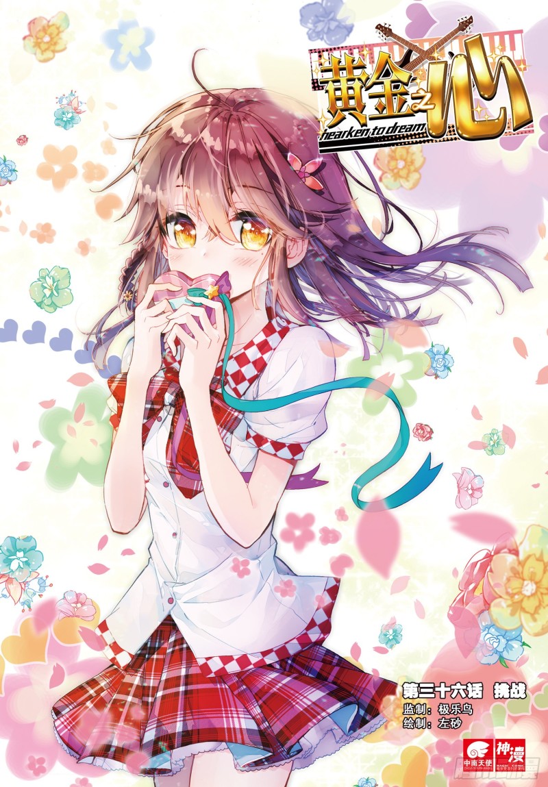 36 挑战（上）-第106话