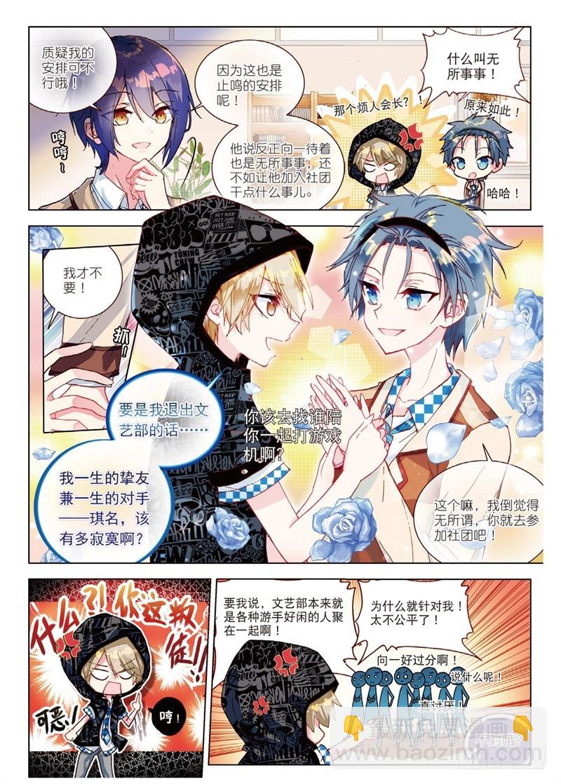 36 挑战（上）-第106话