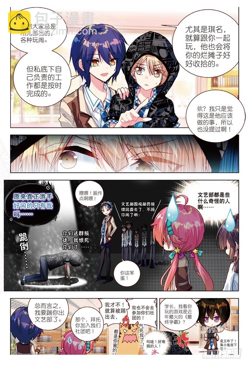 36 挑战（上）-第106话