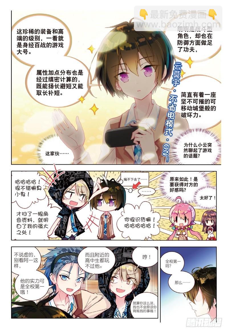 36 挑战（上）-第106话