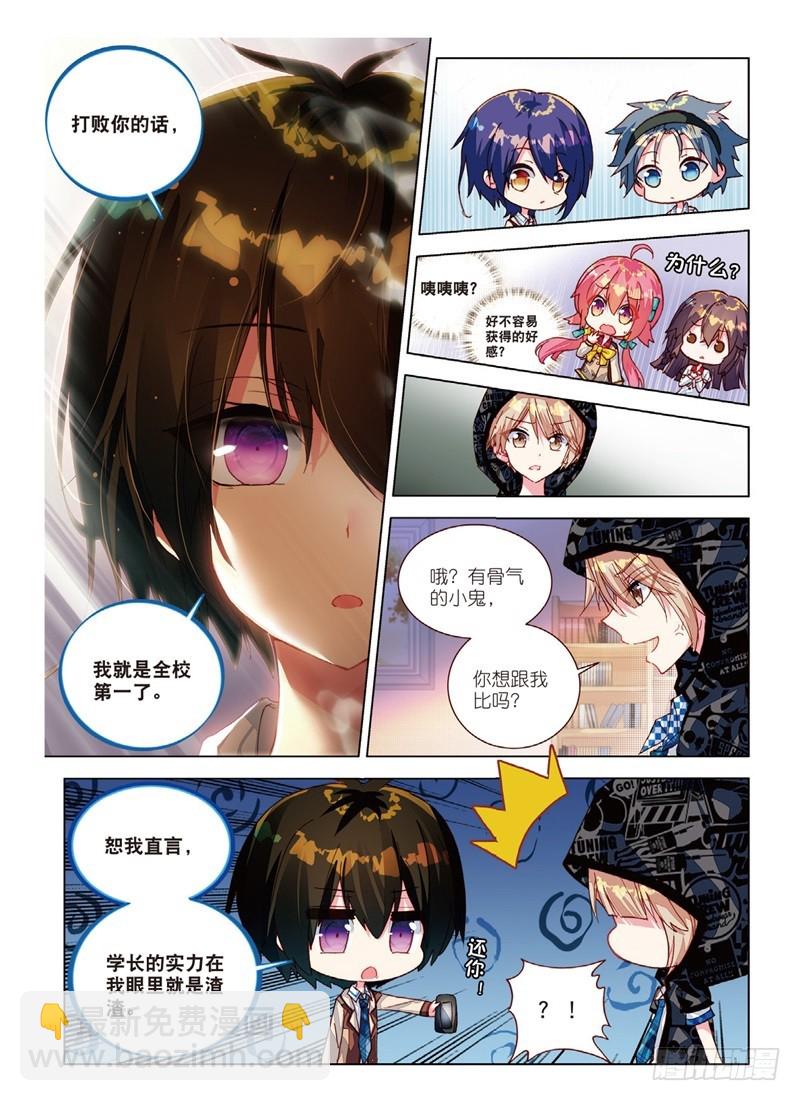 36 挑战（上）-第106话