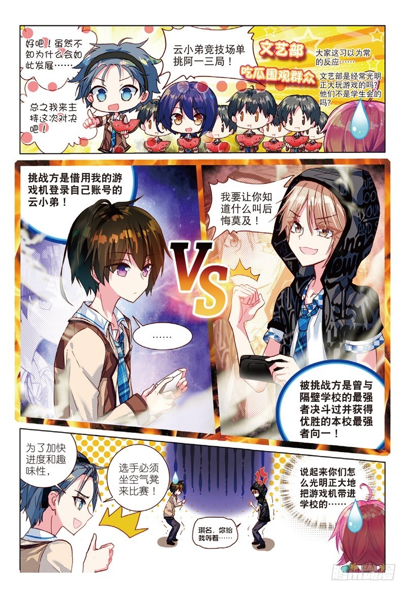 36 挑战（上）-第106话