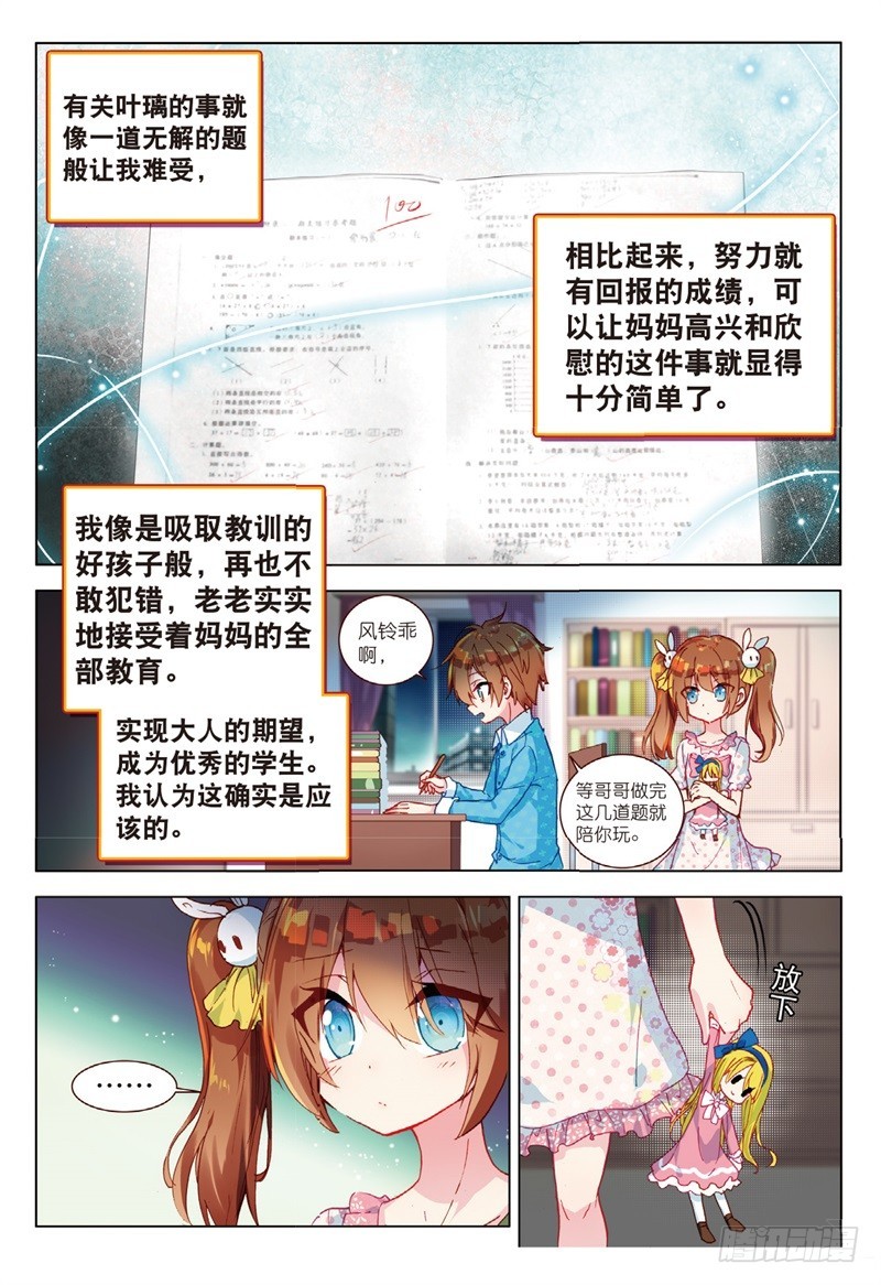 38 信任（下）02-第112话