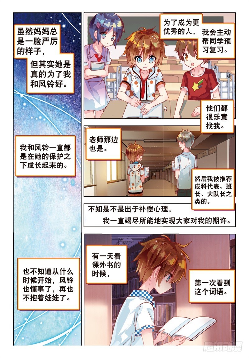 38 信任（下）02-第112话