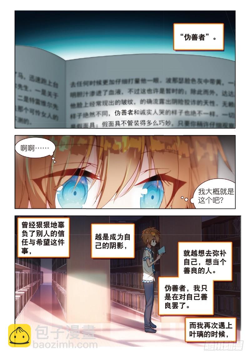 38 信任（下）02-第112话