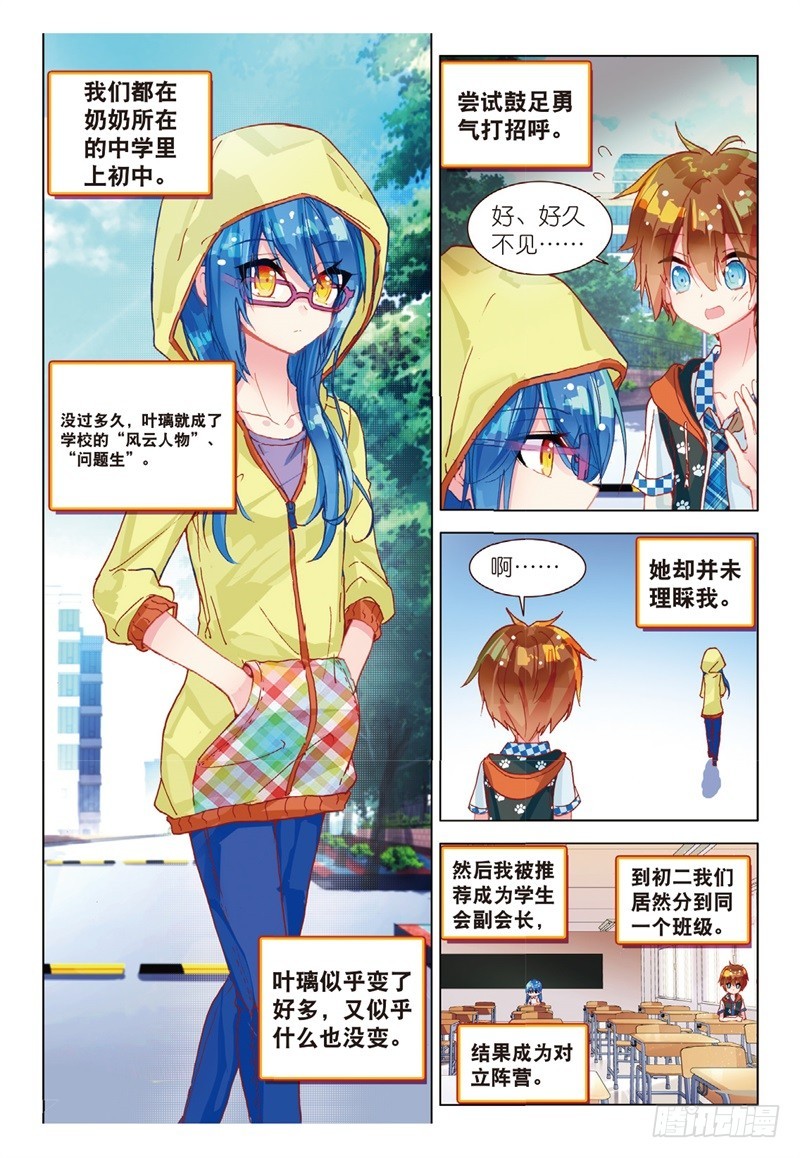 38 信任（下）02-第112话