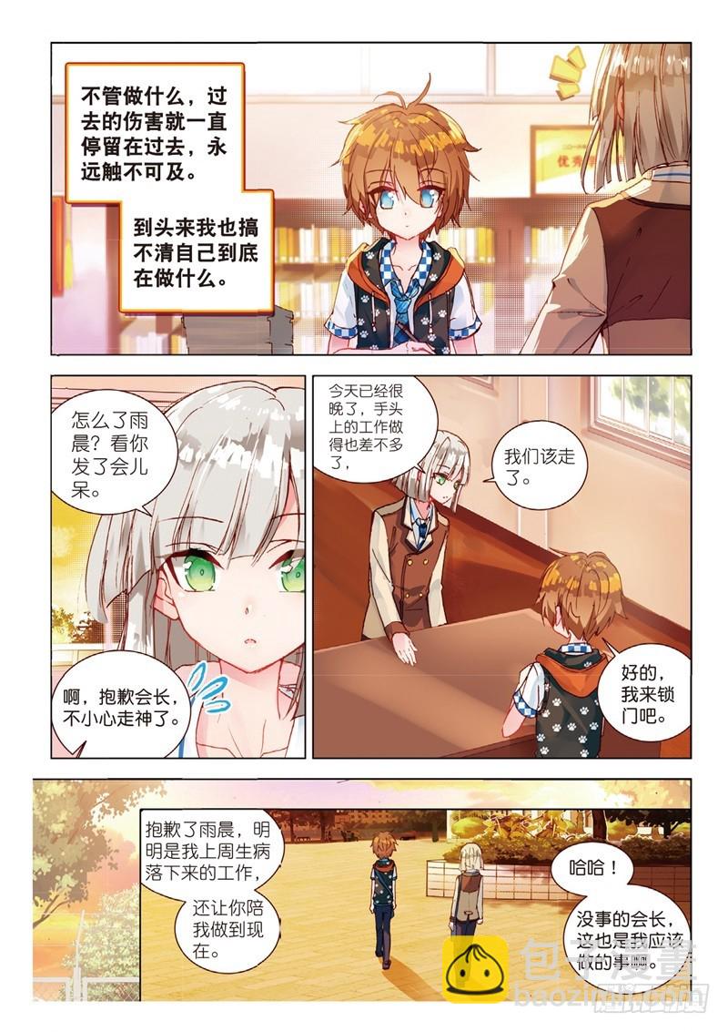 38 信任（下）02-第112话