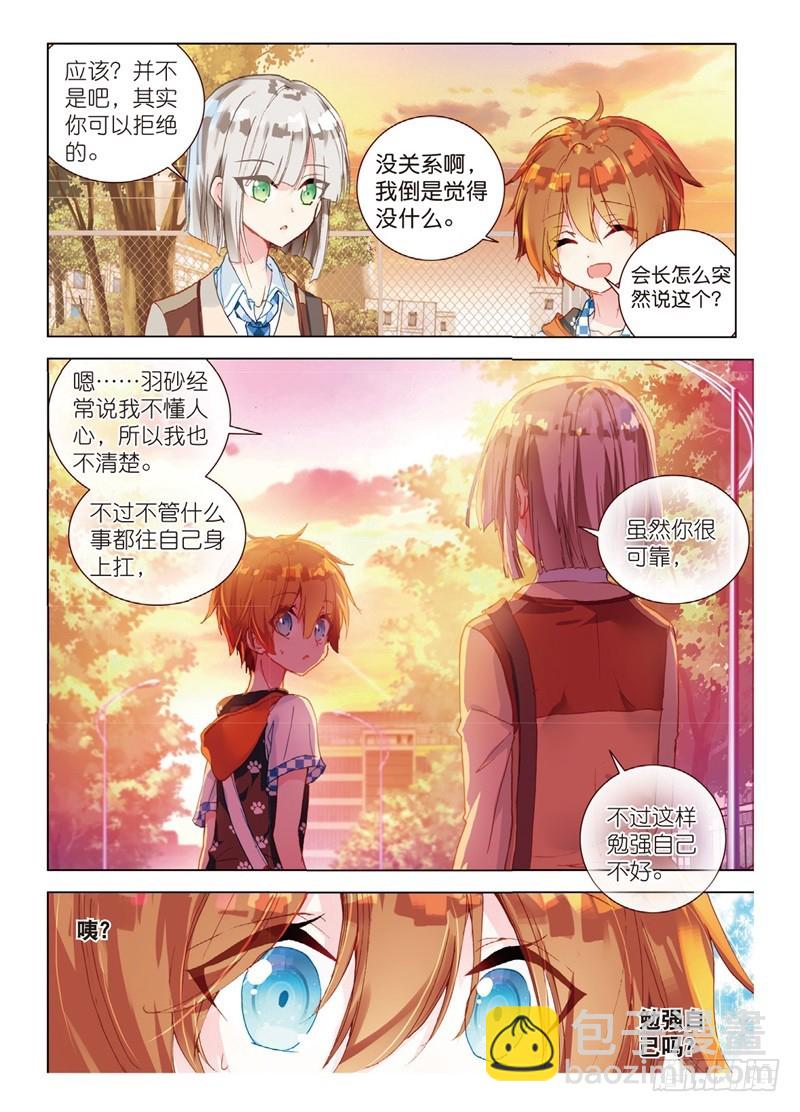 38 信任（下）02-第112话