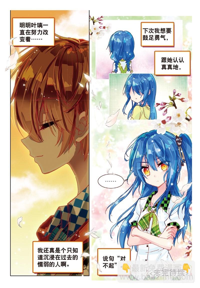 38 信任（下）02-第112话