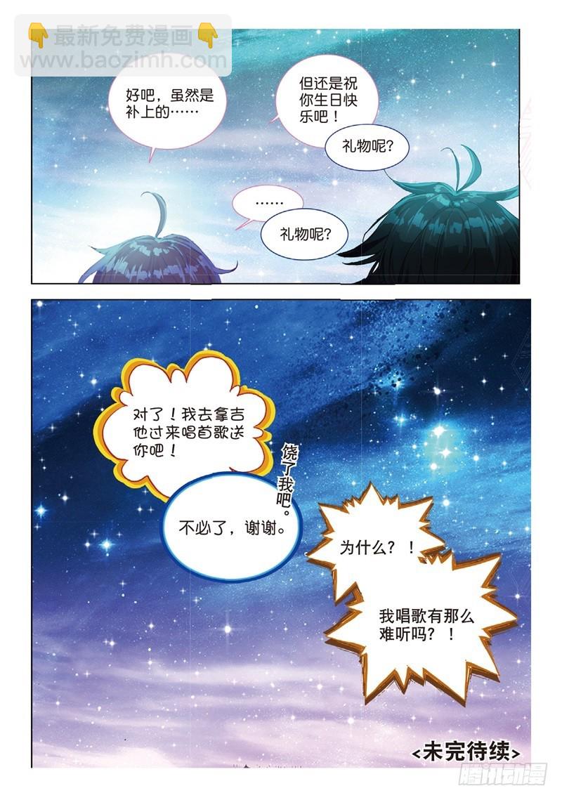 39 烂泥怪的愿望？（下）-第114话