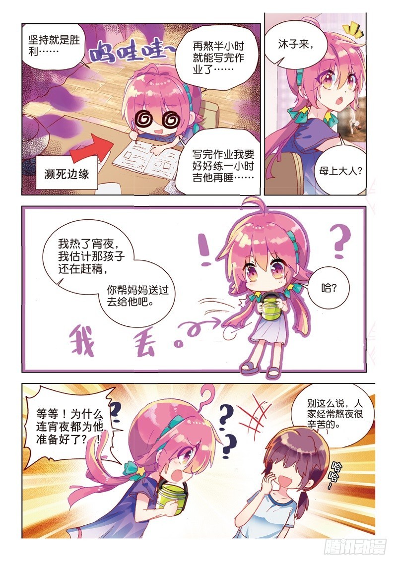 39 烂泥怪的愿望？（下）-第114话