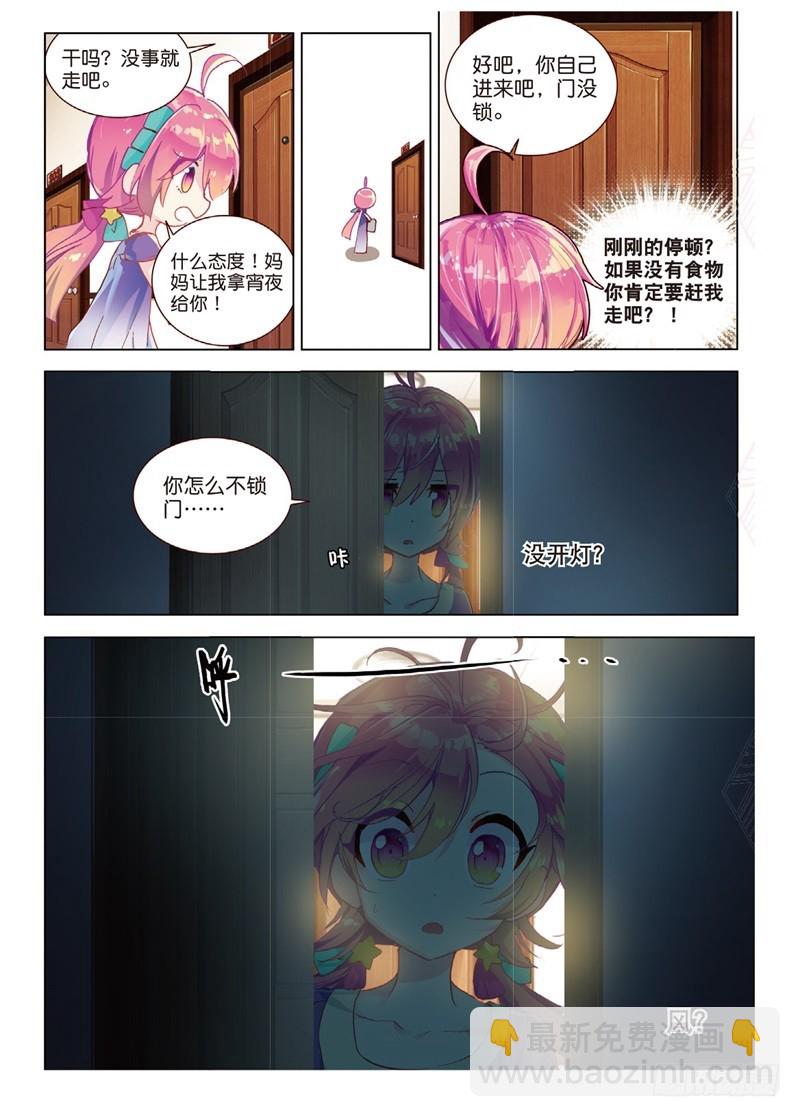 39 烂泥怪的愿望？（下）-第114话