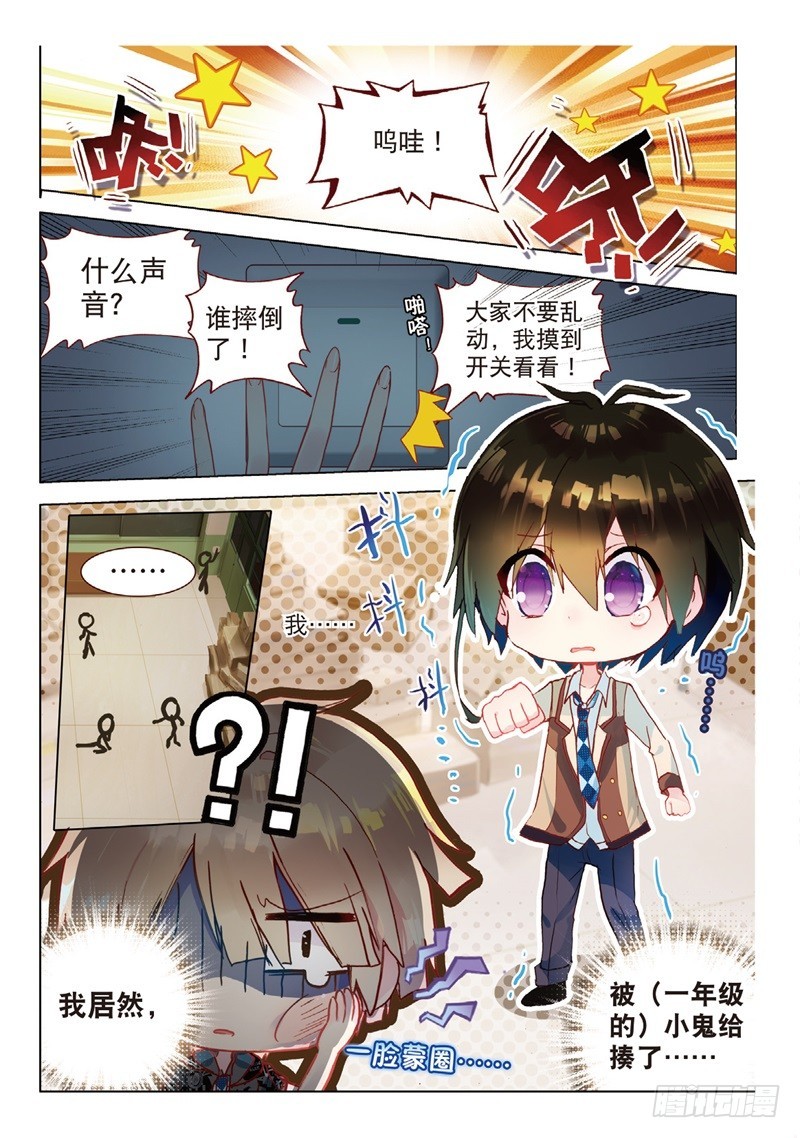 40 社团教室扫除行动！（中）-第116话