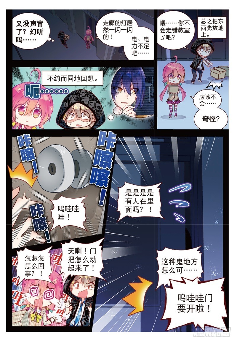 40 社团教室扫除行动！（中）-第116话