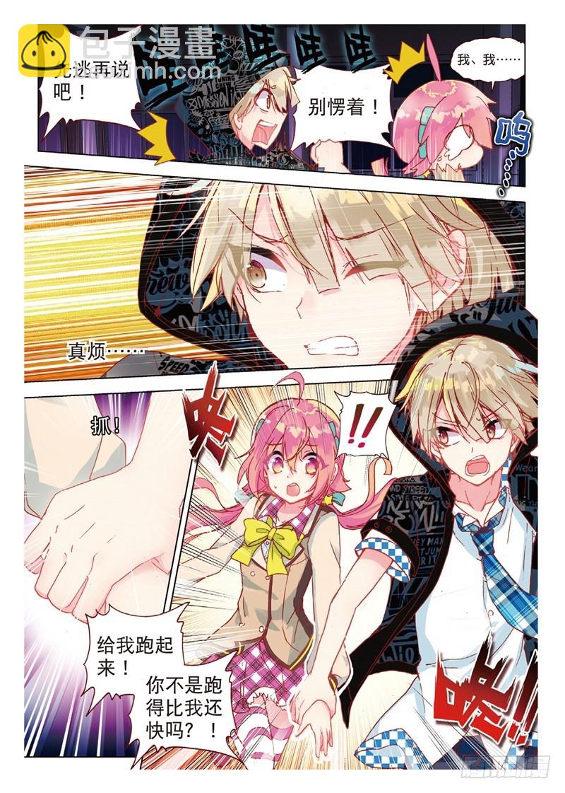 40 社团教室扫除行动！（中）-第116话