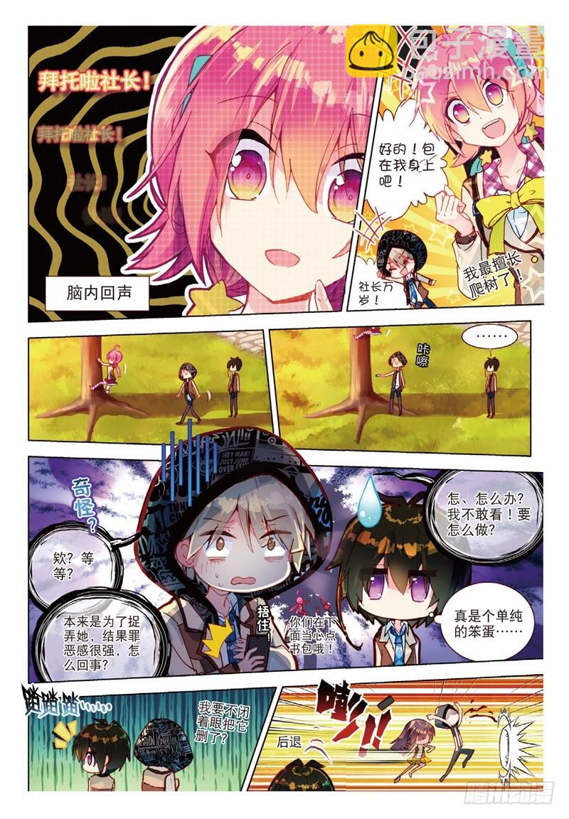 41 心意的传达（上）-第118话