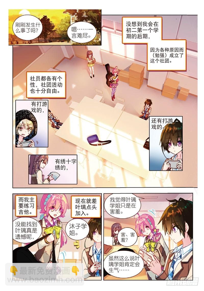 41 心意的传达（上）-第118话