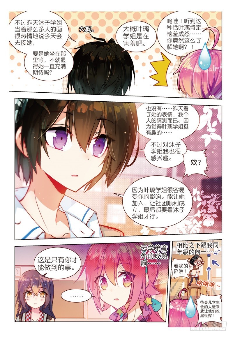 41 心意的传达（上）-第118话