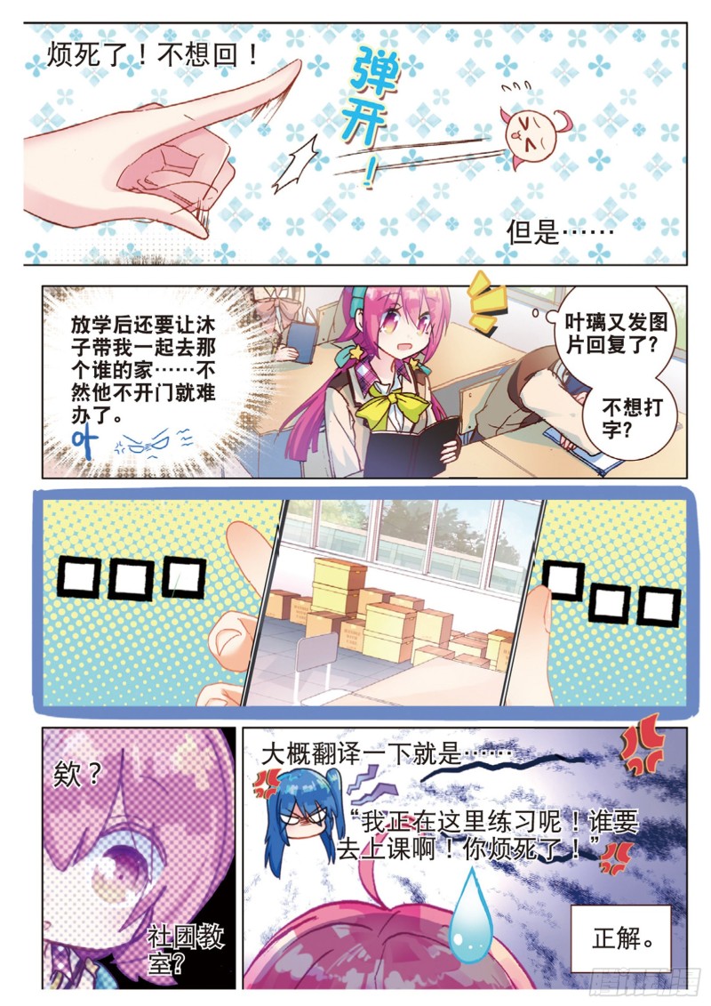 44 在学校里（下）-第126话