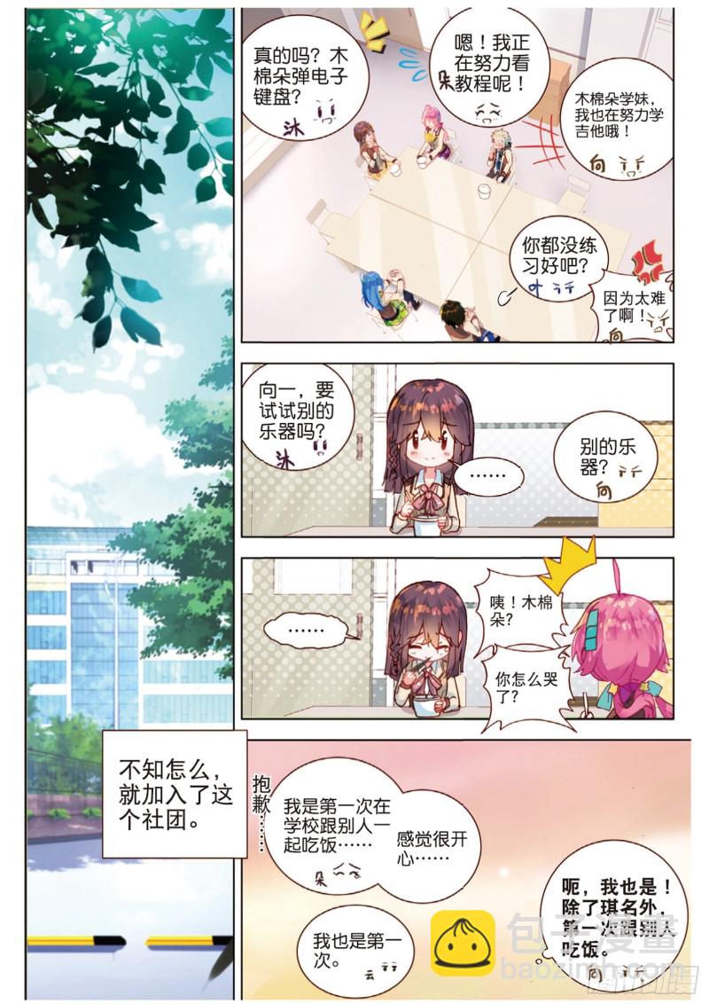 44 在学校里（下）-第126话