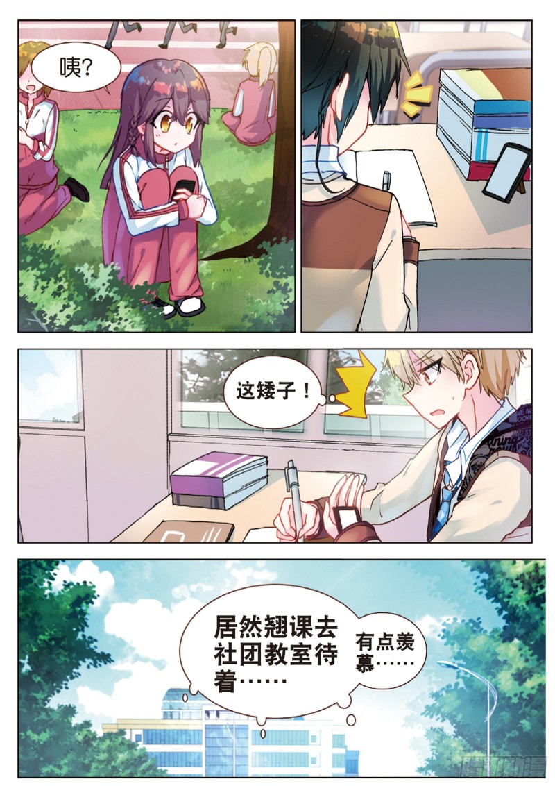 44 在学校里（下）-第126话