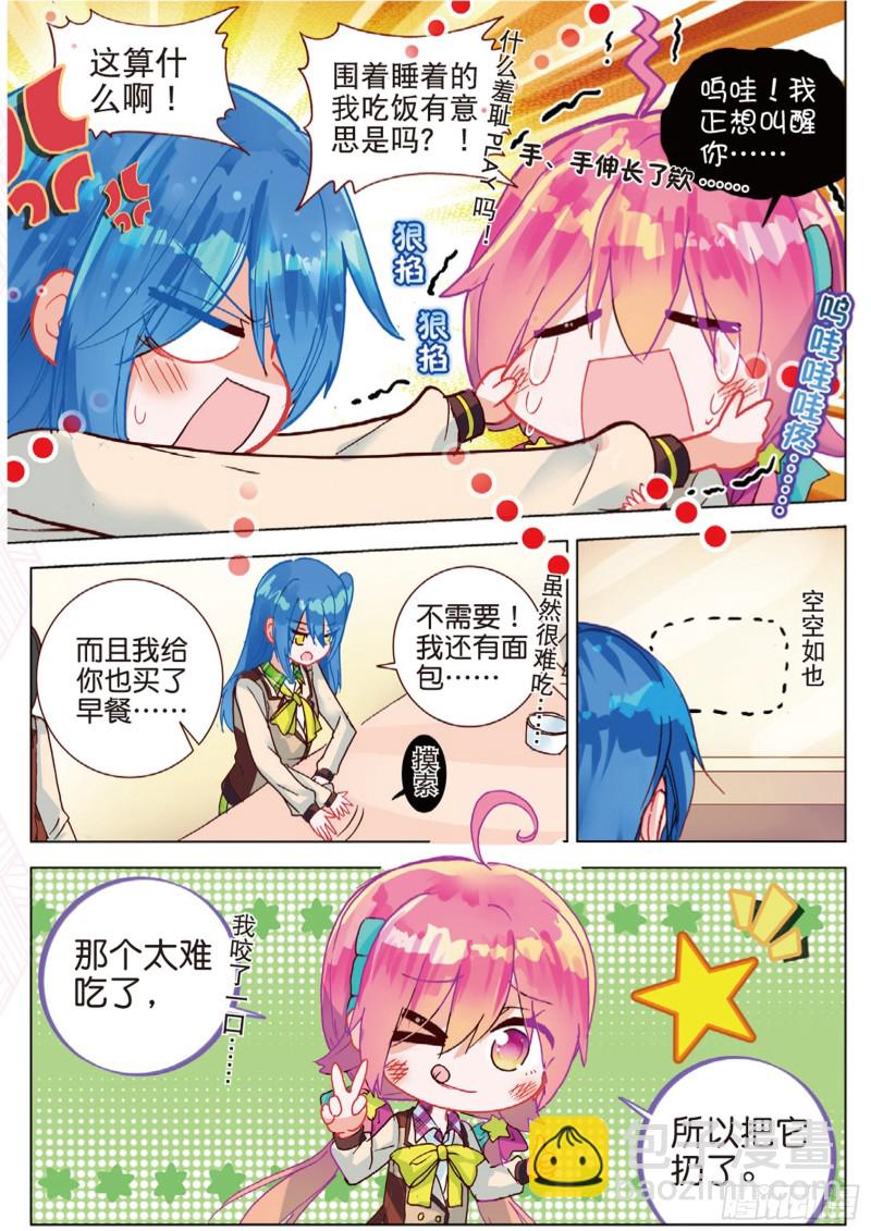 44 在学校里（下）-第126话