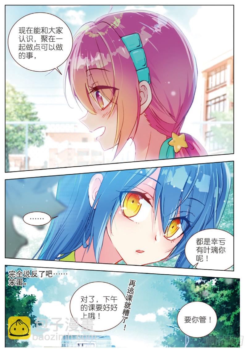 45 改变的觉悟（下）-第128话