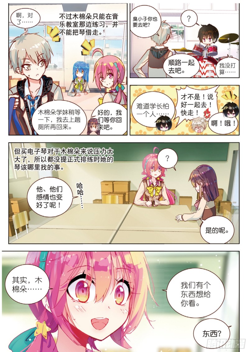 46 完美与意外（下）-第130话