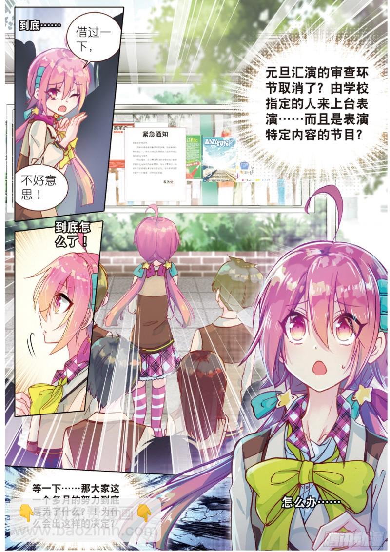 46 完美与意外（下）-第130话