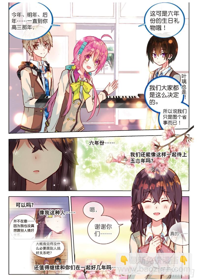 46 完美与意外（下）-第130话