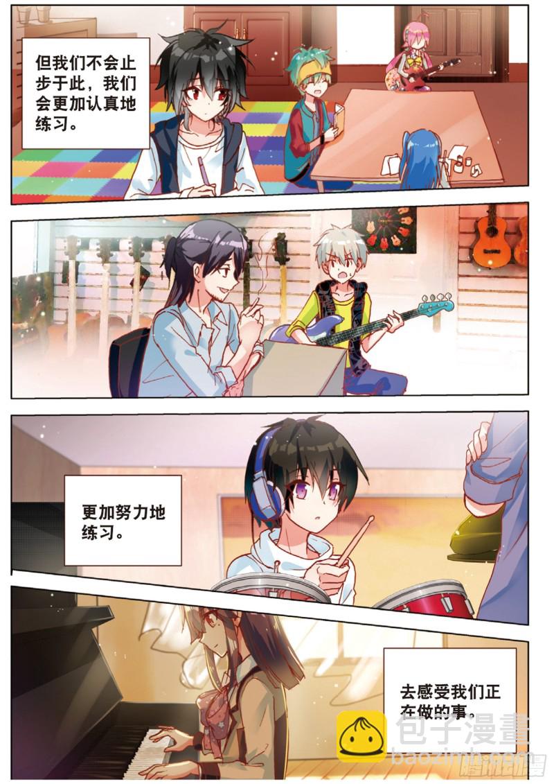 46 完美与意外（下）-第130话